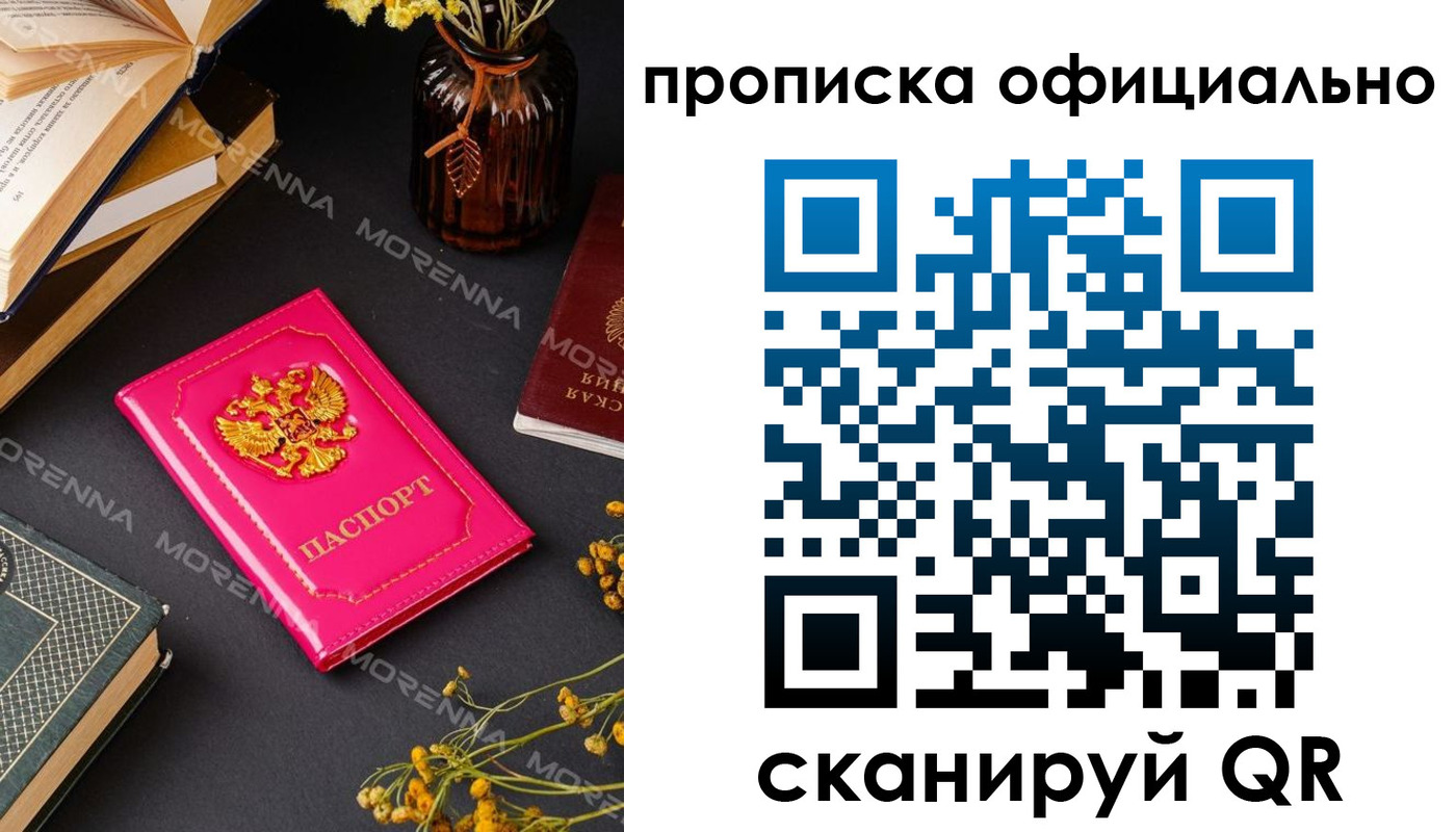 временная регистрация для школы в Хвалынске