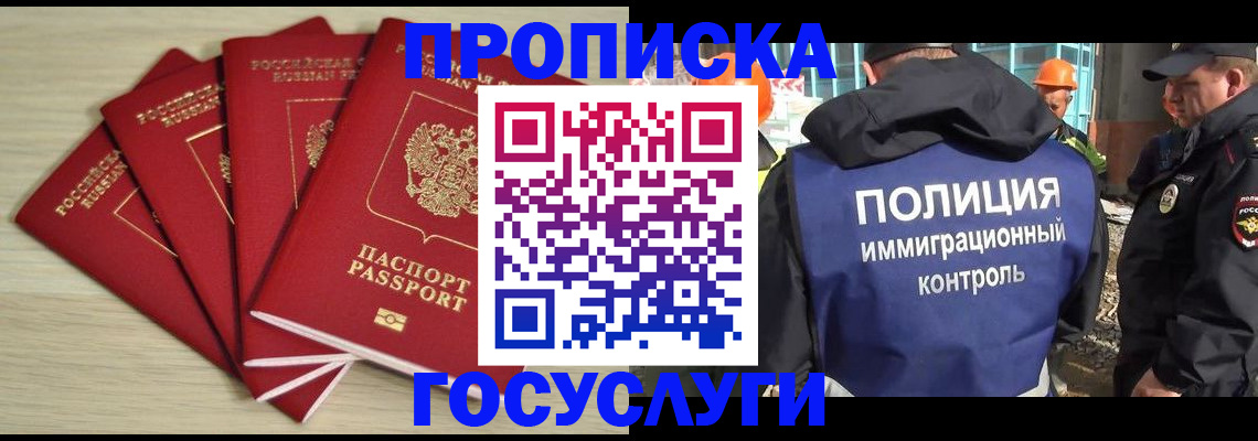 временная регистрация адрес в Хвалынске