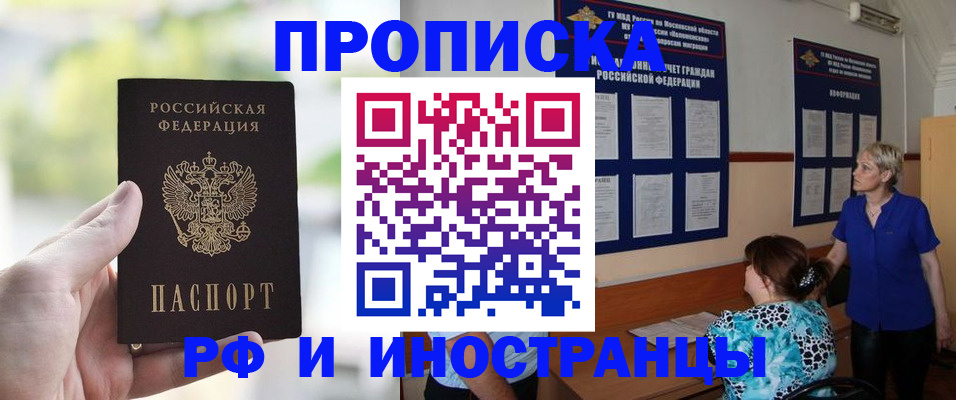 где прописаться в Хвалынске