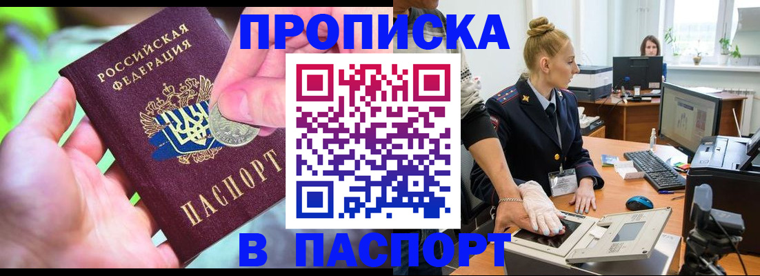 прописка иностранных граждан в Хвалынске